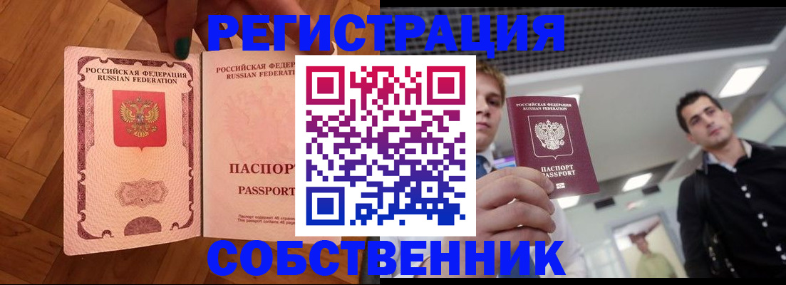 регистрация для дет. сада в Бородино