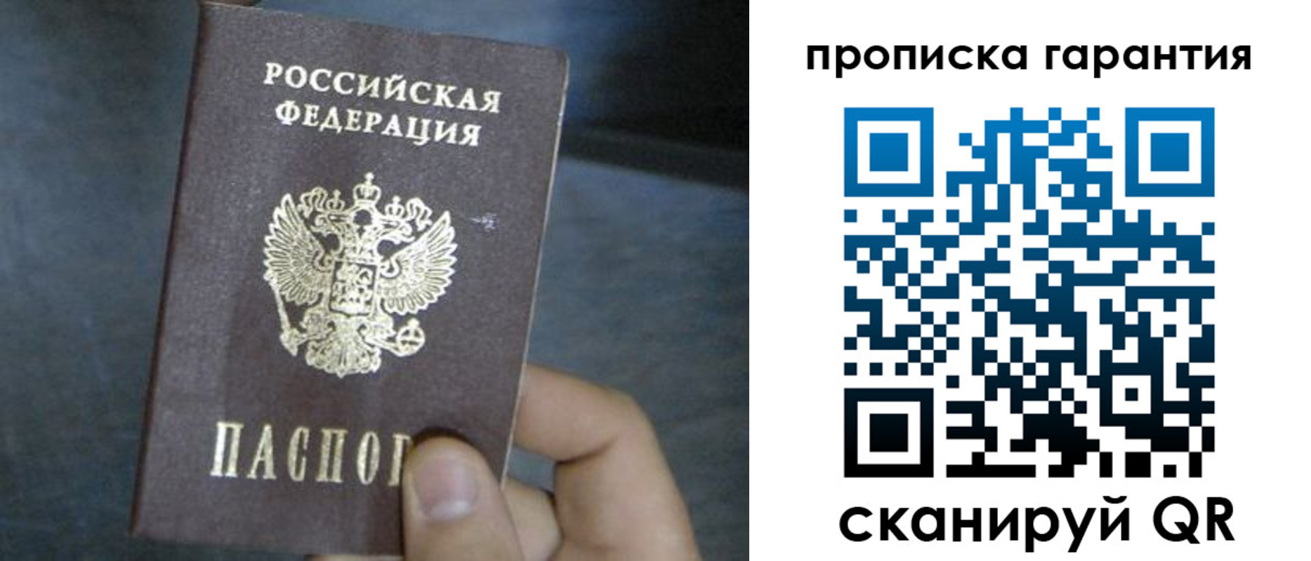 временная регистрация недорого в Бородино