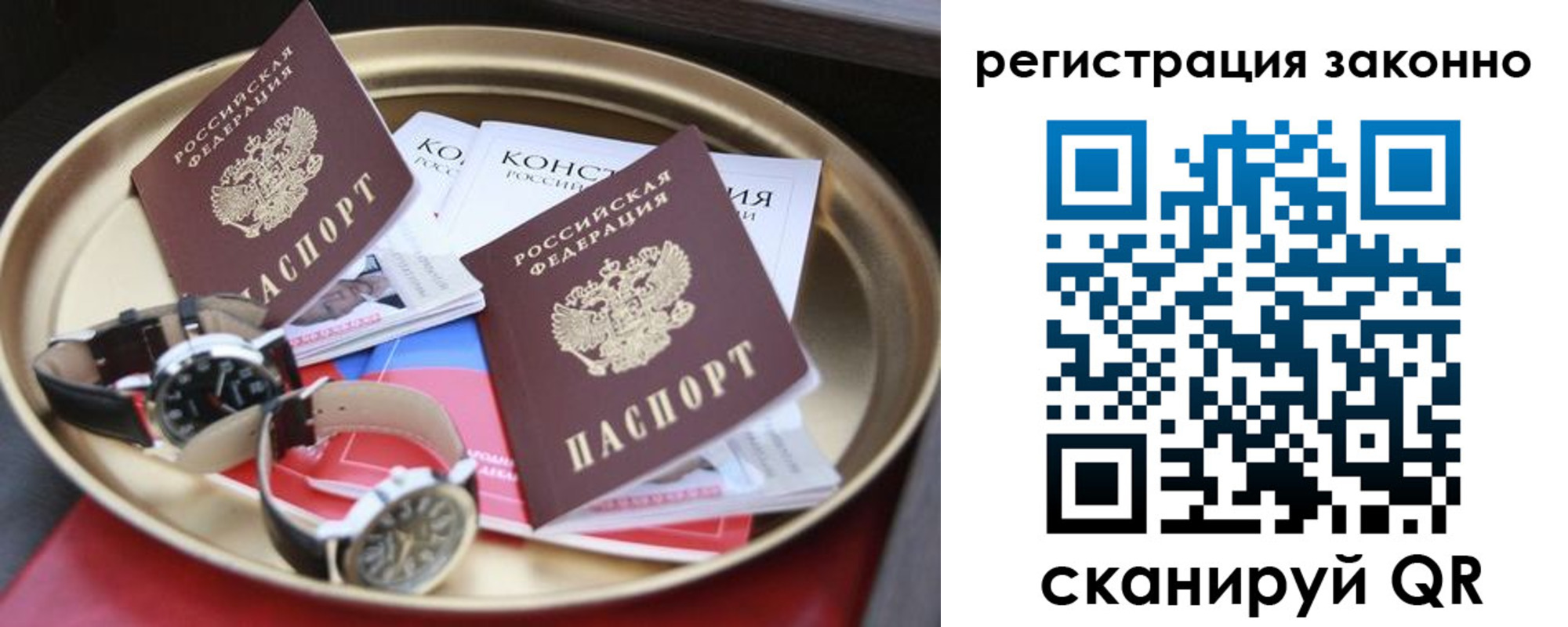 найти адрес прописки в Бородино
