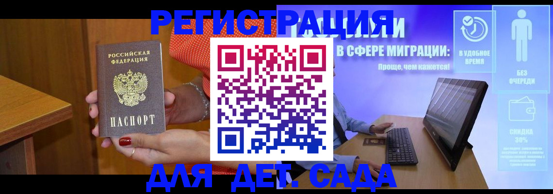 найти адрес прописки в Бородино