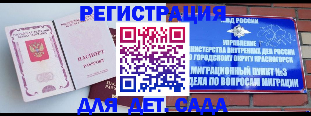 временная регистрация надежно в Бородино